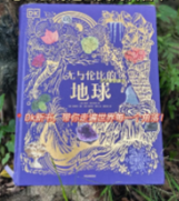 科普书籍：培养科学思维的良师益友