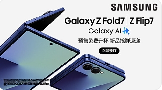 三星Galaxy Z Fold7折叠屏手机首发：重塑折叠屏新标杆