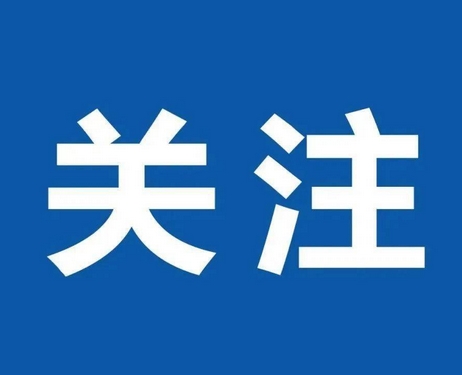 福州市启动健康科普系列活动，聚焦中老年体重管理