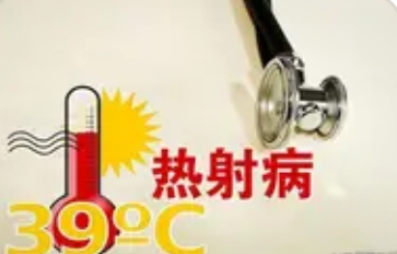 广东疾控发布防暑健康提醒，警惕热射病来袭